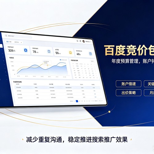 让胡路百度竞价包年